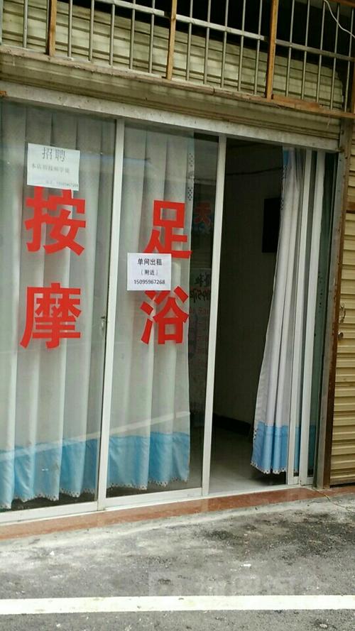 附近足疗游戏截图