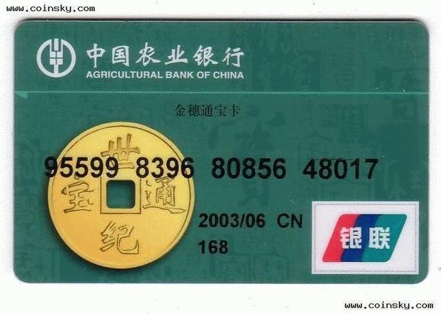 银行卡卡号是什么?
