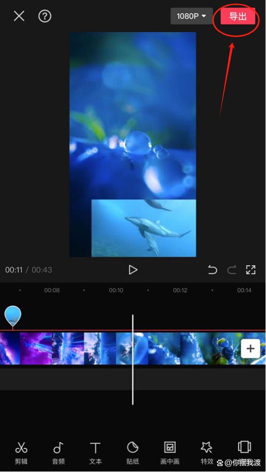 两个视频怎么做成画中画