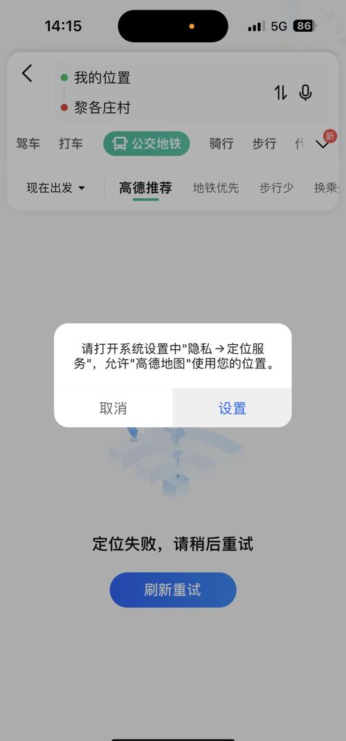 手机没开数据定位