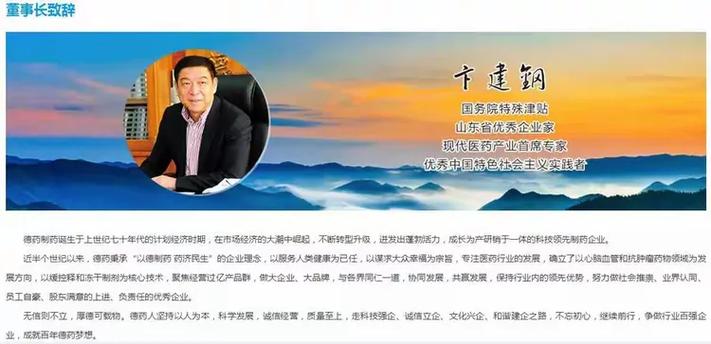 药德官网登录入口