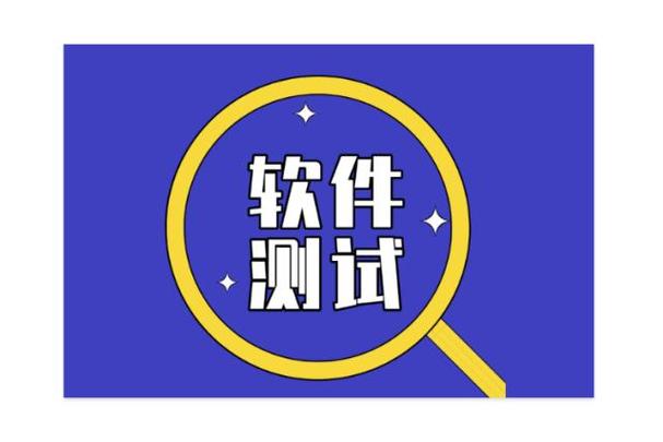测试软件缩略图