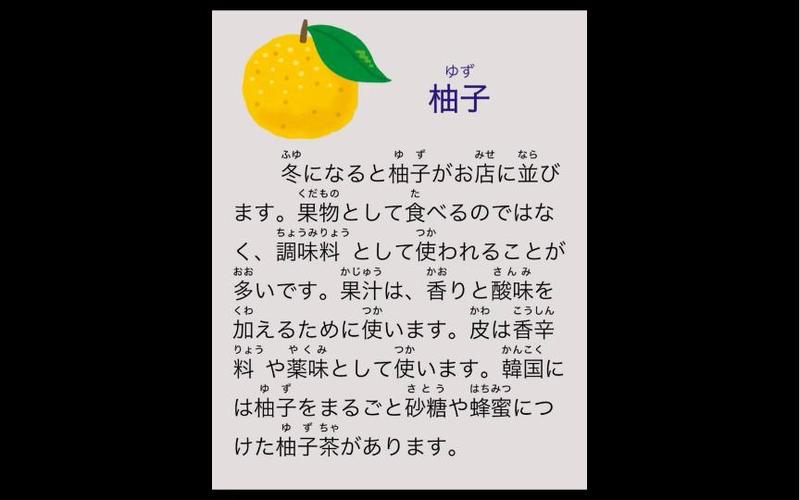 柚子短文