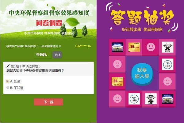 调查单赚钱