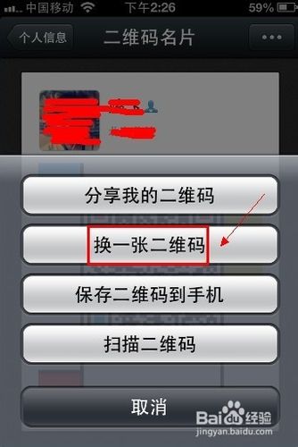 怎么把照片上的二维码换成自己的