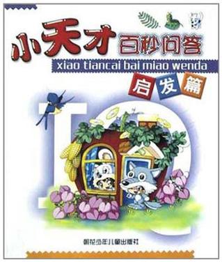 小天才app常见问题