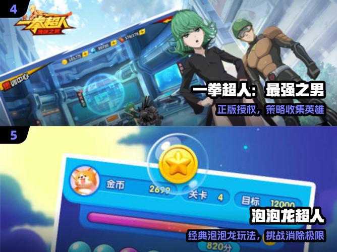 游戏超人停运了吗