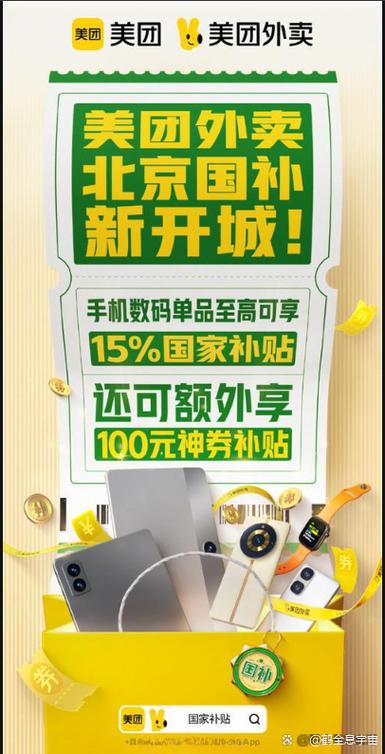 美团发广告收费标准