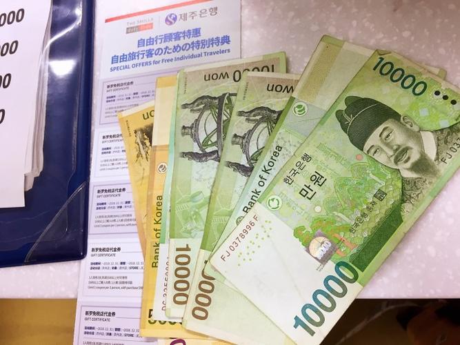 韩国机场兑换韩币截图