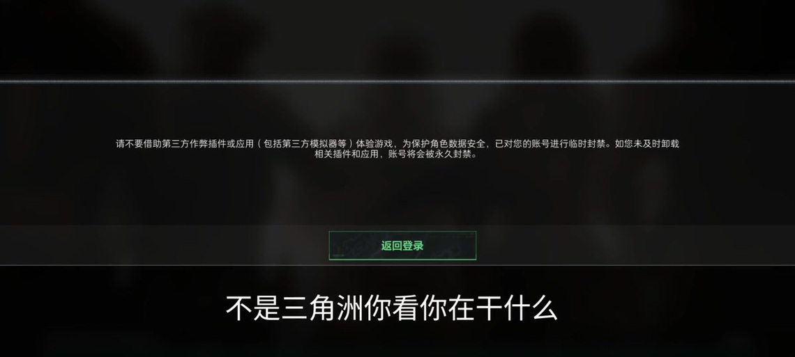 体验服封号怎么办