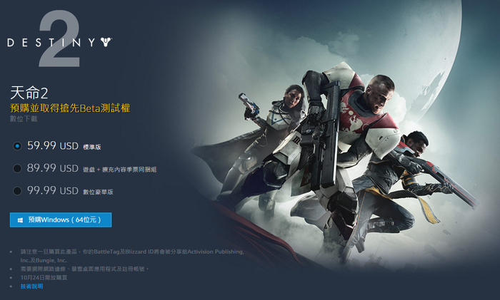 命运2官网暴雪