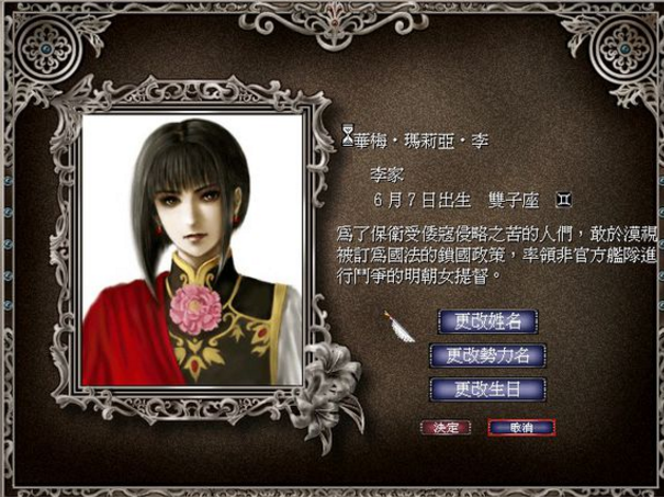 李华梅的性格特点