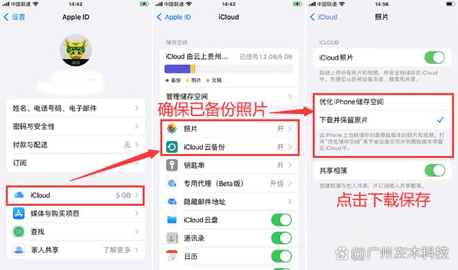 照片回收站删除找回缩略图