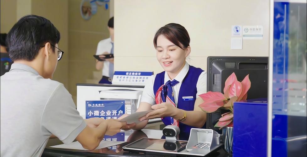 交通银行APP截图