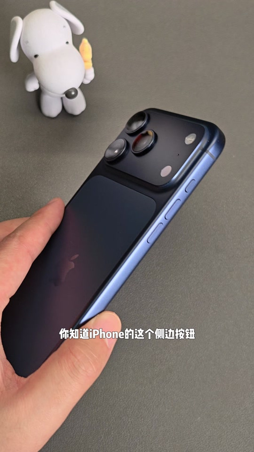 苹果17旁边的按键干嘛的