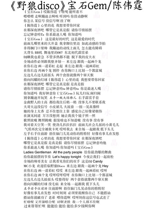 酷狗音乐怎么设置歌词
