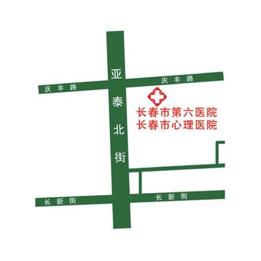 长春市第六心理医院地址在哪