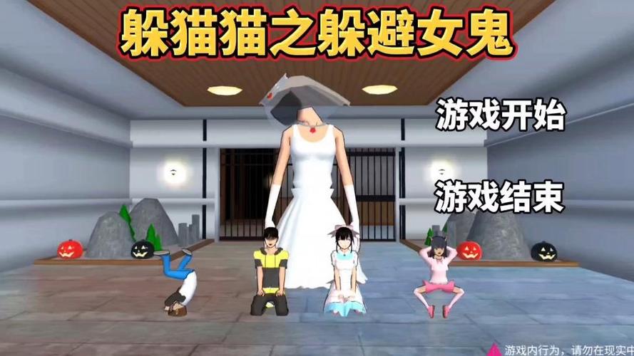 樱花校园的女鬼在哪里?