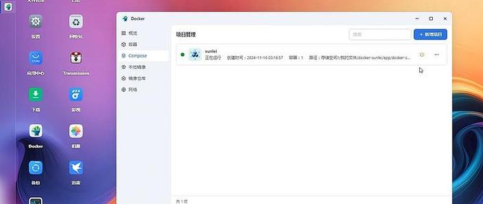 手机迅雷怎么修改视频文件名称