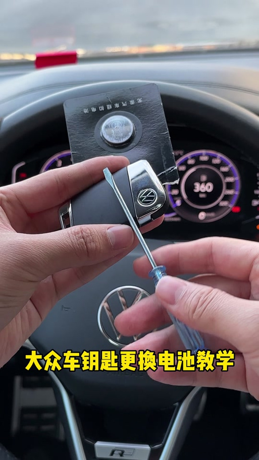 帕萨特钥匙怎么拆