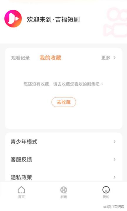 快手短剧app