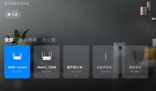 米家tv版