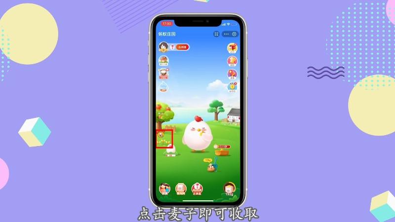 蚂蚁庄园收了麦子能增加能量吗