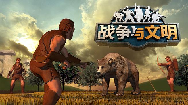 战争与文明下载