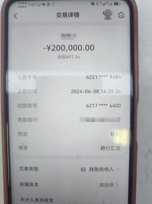 普通交易资金账户截图