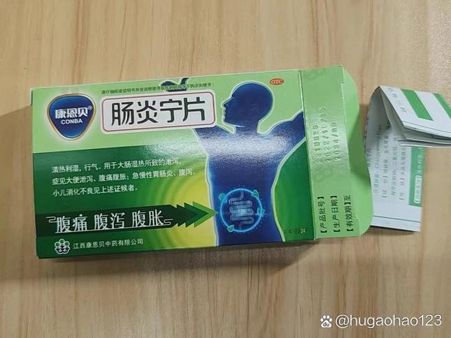 肠蠕动慢吃什么药截图