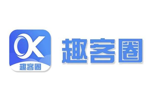 趣客圈