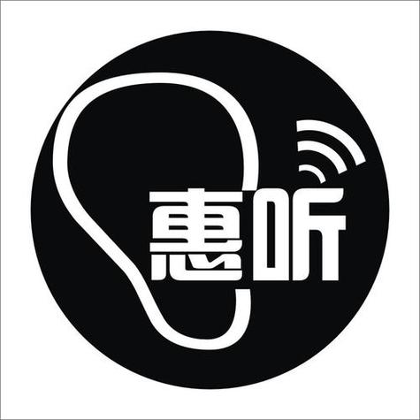 慧听的意思