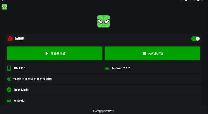 逃跑吧少年免root公益直装