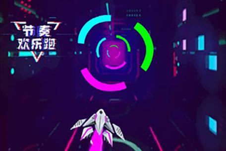 节奏欢乐跑缩略图