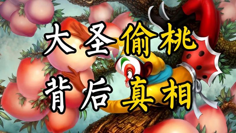 吃蟠桃的功效和作用