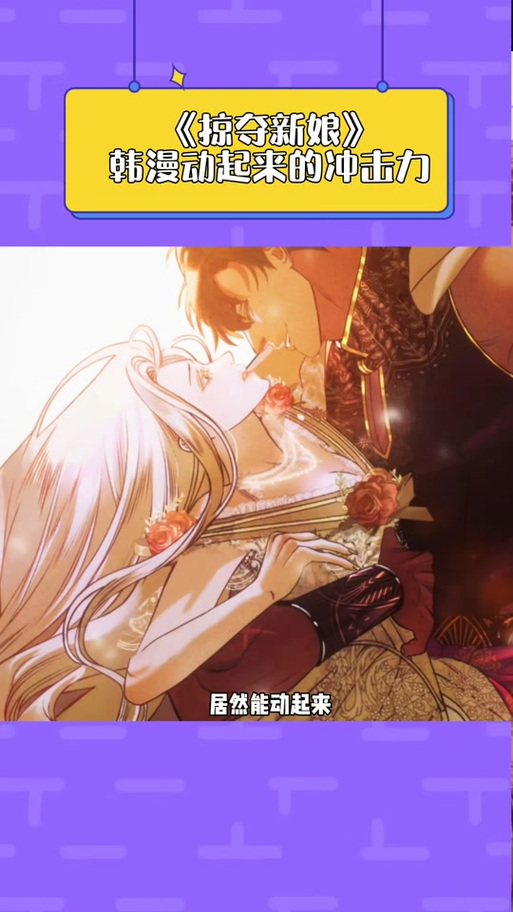 掠夺婚姻未删减版免费阅读漫画未删图标