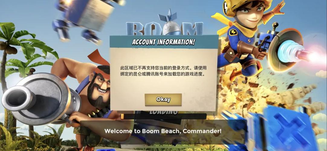 海岛奇兵怎么不能用qq登录