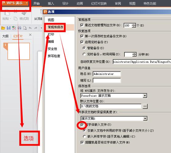 ppt如何嵌入字体图标