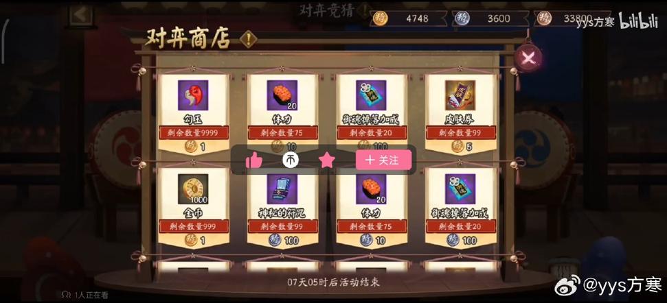 阴阳师对弈竞猜奖励被吞