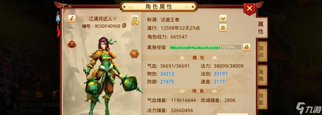 问道手游武道心得怎么来的?敏水带什