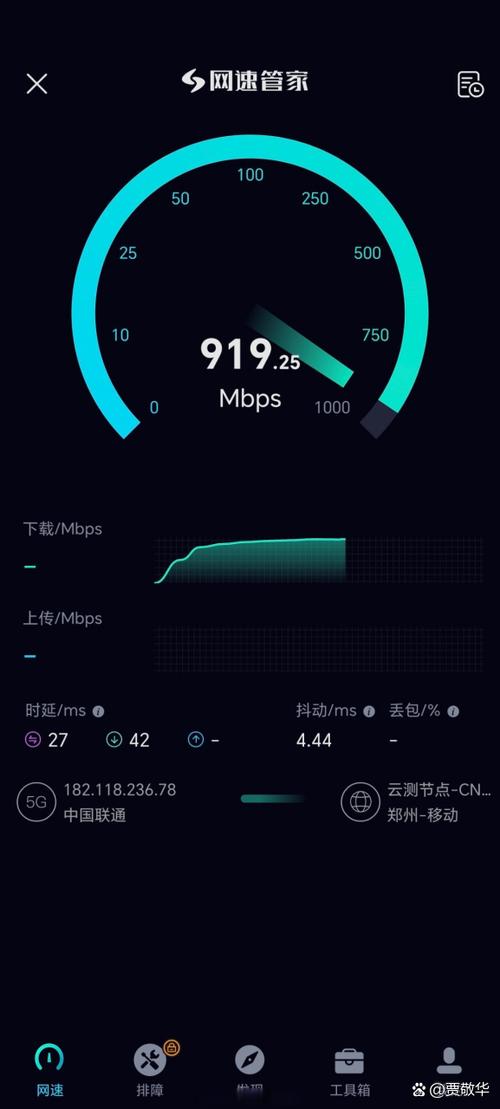 网络在线测速wifi缩略图