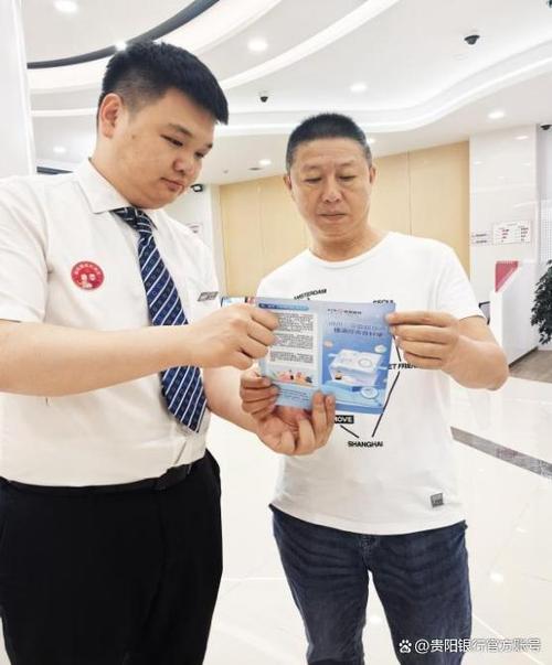 贵阳银行贷款条件截图