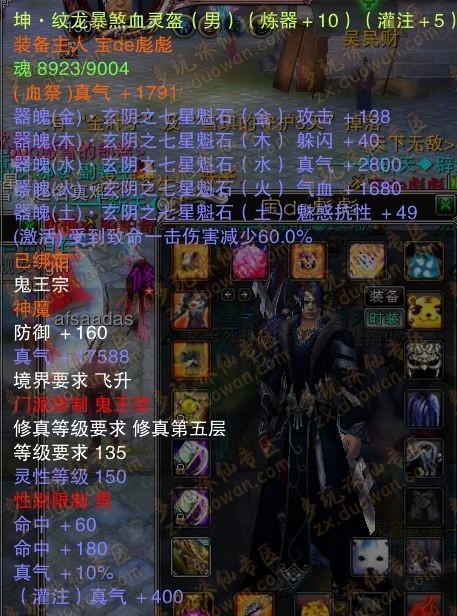 诛仙3人王装备等级