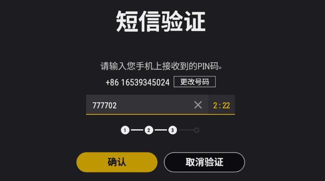 境外手机号接收验证码缩略图