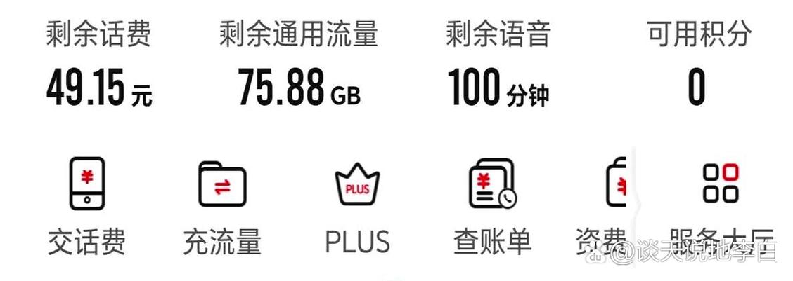 原号码改成流量卡套餐
