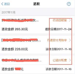 还了花呗之后再退款钱退到哪里