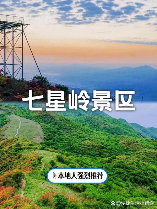QQ华夏七星岭爆书分布图
