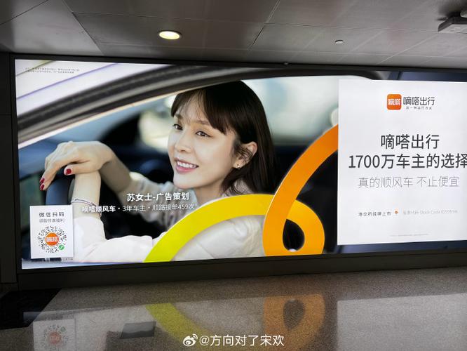 滴滴出行广告视频