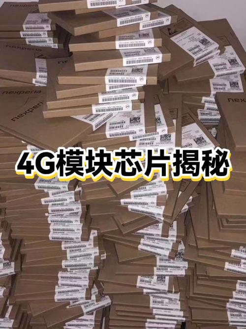 4g模块多少钱一个缩略图