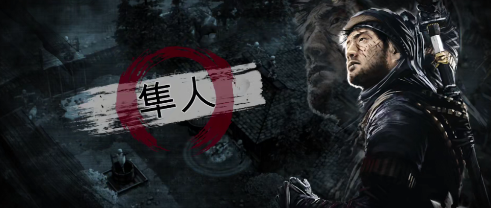 影子战术将军之刃dlc游戏截图